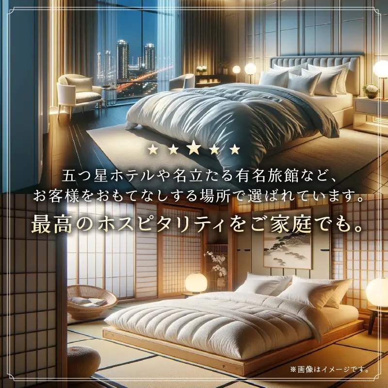 【ダブル】羽毛増量 羽毛布団 掛け布団 羽毛掛け布団＜Premium Plus＞｜ 日本製 洗える ホテル仕様 寝具 ベッド 布団 綿100％ 受注生産 完全国内生産 国産 一流ホテル テーマパーク 抗菌防臭 快眠 北海道 【 滝川市 】