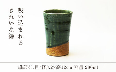 【美濃焼】織部・粉引掛分 フリーカップペア【不動窯】食器 カップ タンブラー [MAR048]