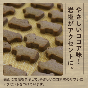 北海道十勝芽室町 親子うしサブレセット 話題の サブレ クッキー ミルク ココア お土産 手作り 子ども ギフト うし ラブ love me079-005c
