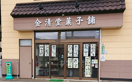黒糖わらび餅 9個 入り×2箱 こしあん入りわらび餅 大正９年創業 老舗菓子店 金清堂 菓子舗 和菓子 岩手県 北上市 B0444 お菓子 お茶菓子 お土産 ご当地 グルメ きな粉 黒糖 あんこ 冷凍 