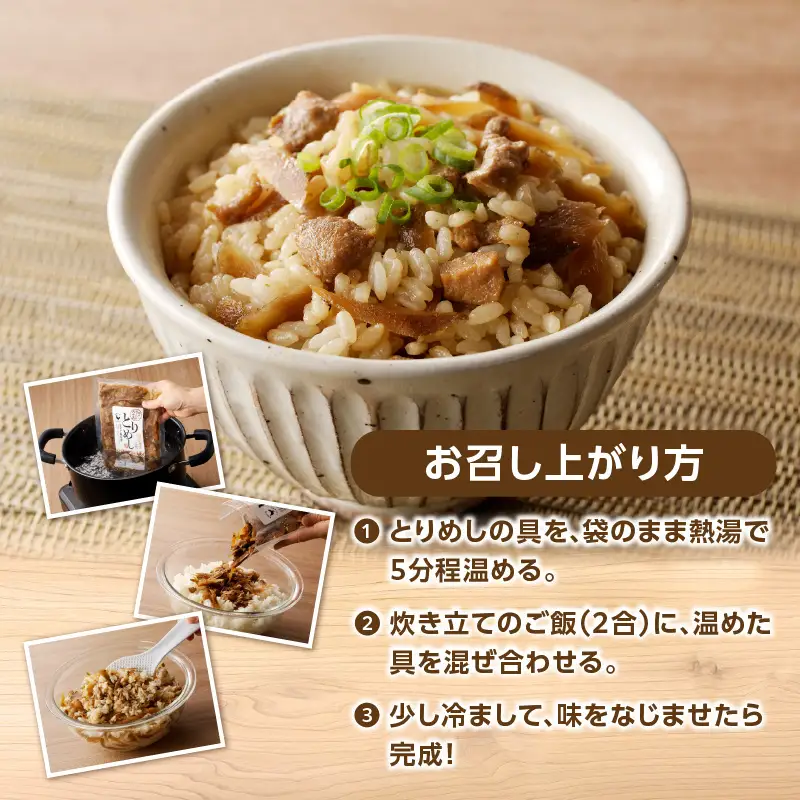大分とりめし 15袋セット A03052