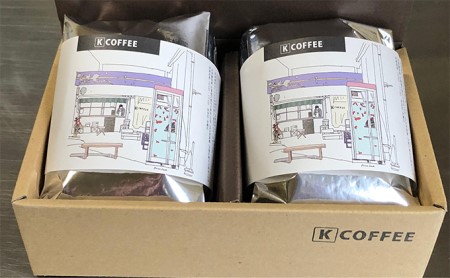 コーヒー豆 自家焙煎 200g×2袋 詰め合わせ セット コーヒー ドリップコーヒー ドリップ 自家焙煎コーヒー 豆 ギフト プレゼント 贈答 贈答用 贈答品 贈り物 珈琲 珈琲豆 奈良 奈良県 大和郡山市