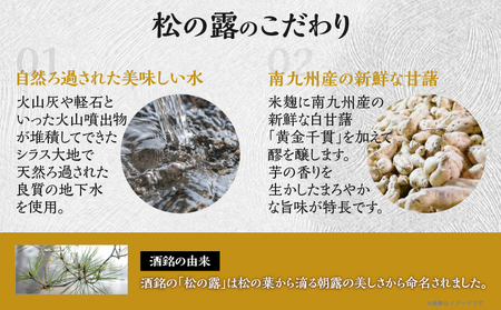 松の露 パック 900ml 6本 20度 焼酎 お酒 アルコール 飲料 国産 芋焼酎 焼酎ハイボール ロック 水割り お湯割り 地酒 晩酌 家呑み 宅呑み 紙パック ご褒美 お祝い 記念日 イベント 手土産 ギフト 贈り物 おすすめ 宮崎県 日南市 送料無料_CD70-25