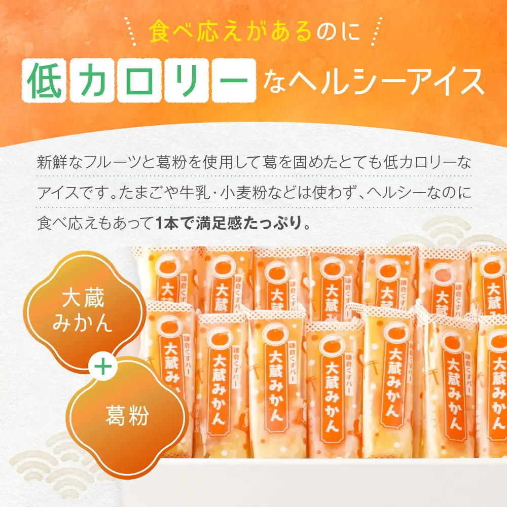 鎌倉くずバー　政子苺14本セット！