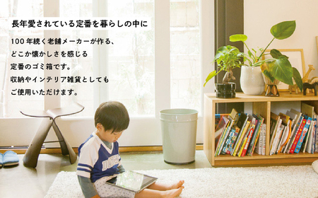 ゴミ箱 テーパーバケット（大）～アイボリー～【株式会社ぶんぶく】