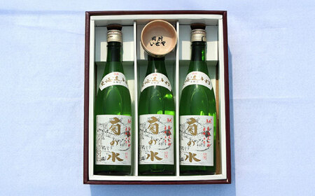 銘酒「菊の水」 720ml×3本 ぐい呑み付き / 日本酒 お酒 清酒 3本セット 人気 おすすめ 家飲み 宅飲み 晩酌 / 栗東市 / ヤマキ酒店[BIAB002]
