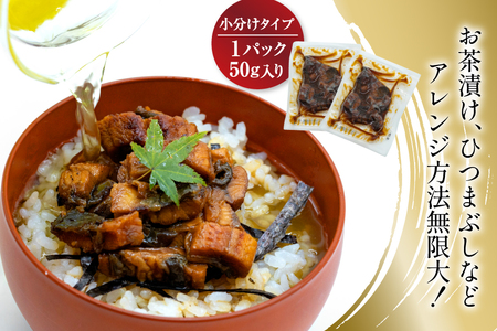 うなぎ 国産 定期便 蒲焼 きざみパック 50g 10パック 6回 総計3kg [静岡鰻販売 静岡県 吉田町 22424574]