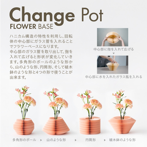 紙から生まれたフラワーベース Change Pot Sサイズ［171N04］
