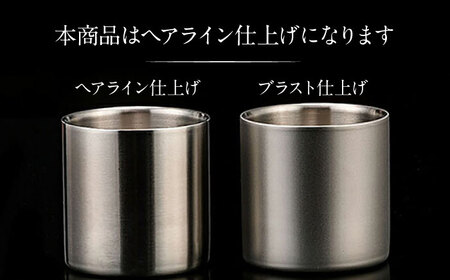 【父の日】ステンレスタンブラー 78mm ノーマル ヘアライン仕上げ 栗東市 有限会社ヴァンテック BIAR001 タンブラー