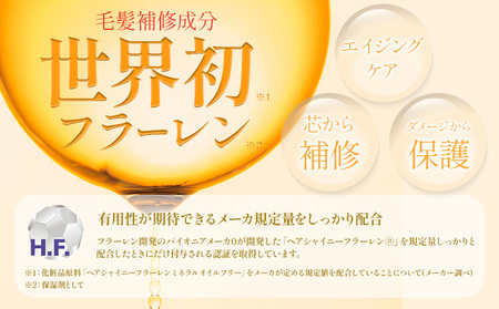 ヘアケア トリートメント X CARE MIRACLE 1本 200g