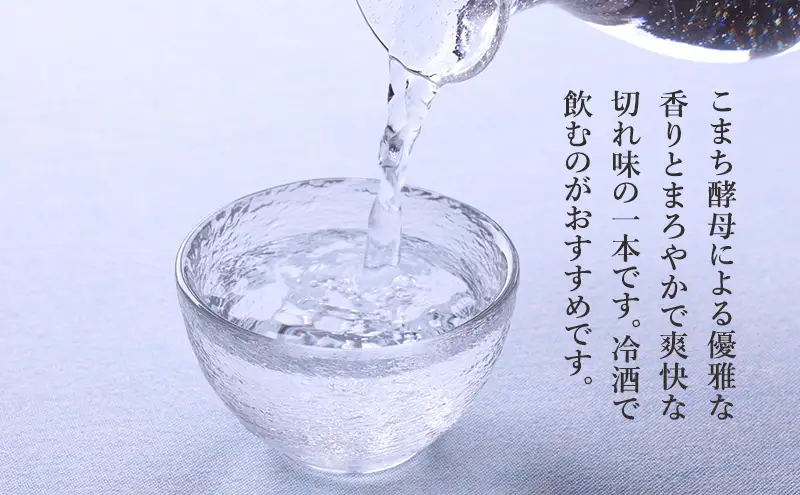 日本酒 純米大吟醸 若返り 720ml 2本  酒 お酒 さけ sake アルコール おすすめ お取り寄せ 美味しい おいしい プレゼント 贈答 ご自宅用 秋田 羽後 端縫いの郷        若返り×2本