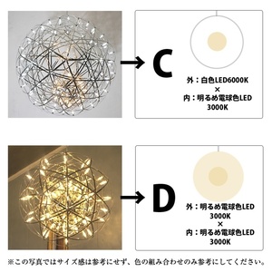 【でんらい】LEDペンダントライト　シリウス30cm×ヴィーナス50cm　P038-mix［172C06］