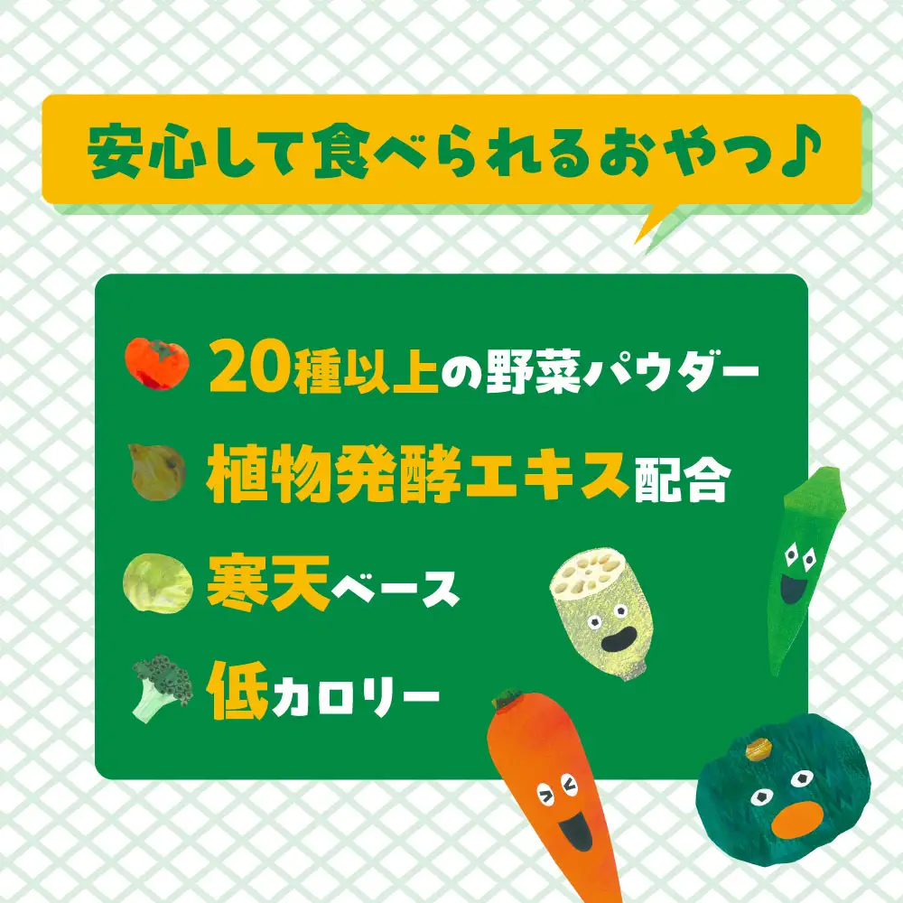 ゼリーdeサプリ おいしい野菜20包 | ゼリー サプリ 野菜 栄養 健康 兵庫県 上郡町