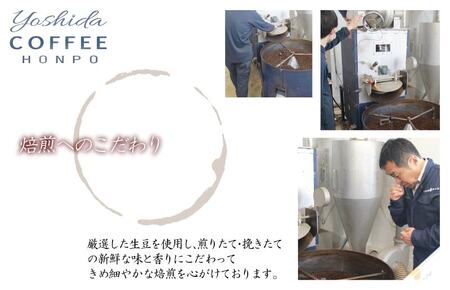 【お中元対応】小箱ギフト3箱セット バリ アラビカ神山 吉田珈琲本舗 短冊熨斗