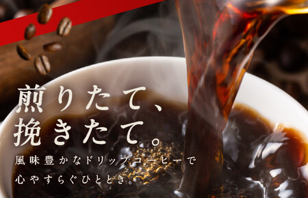 【お中元対応】ギフトセット ドリップコーヒー 6種30袋 吉田珈琲本舗 短冊熨斗