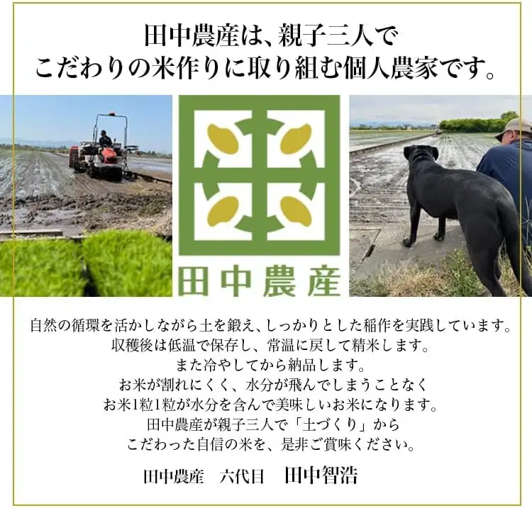 【R8年度産米 新米予約】リピーター多数！射水の美味しいお米 田中農産 「ミルキークイーン」 5kg【精米】｜ お米 令和8年産米 ブランド米 銘柄米 こめ 農家直送 土づくり農法 白米 富山県産 射水市産 ※離島への配送不可 ※2026年9月下旬～10月下旬頃に順次発送予定