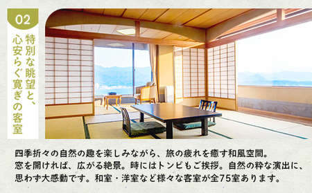 宿泊 山口 萩観光ホテル 1泊2食付 ペア 宿泊券 旅行 温泉 ホテル チケット 観光