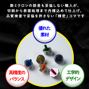 精密コマ 3個セット 2cm×2cm(土俵1個付き) 軸(アルミニウム) リング(ステンレス) 鉄球(鋼鉄) 知育 玩具 子供 【しばたの未来】sh003