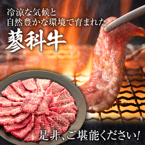 蓼科牛バラ焼肉350g×1　　