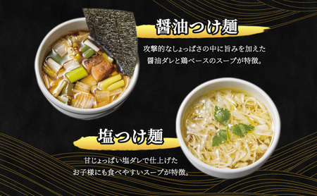 【自家製麵じゃじゃ】人気つけ麺8種 8食セット 冷凍 自家製麺  つけ麺 もっちり 弾力