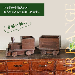 汽車＆貨車プランター2両セット［161P10］
