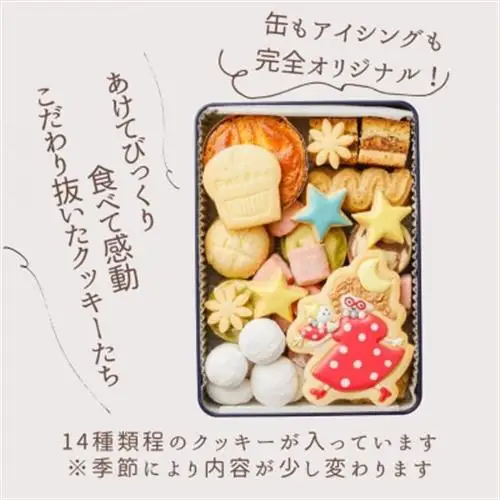 【贈答品】高石市工場夜景缶　_菓子・スイーツ クッキー  _【1616132】