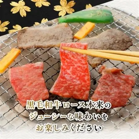 【鹿児島県産】黒毛和牛 焼肉用ロース 400g(枕崎市) A8-112_肉 焼肉 牛肉 やきにく ヤキニク バーベキュー  肉 黒毛和牛 牛肉 _【配送不可地域：離島】【1616202】