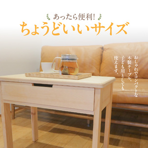 木製小テーブル［127S06］