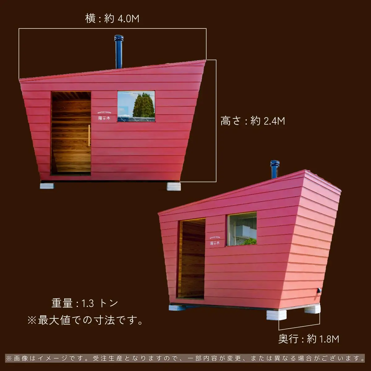陽の木［鏡野産］総ひのきのプライベートサウナ 【041-a001】