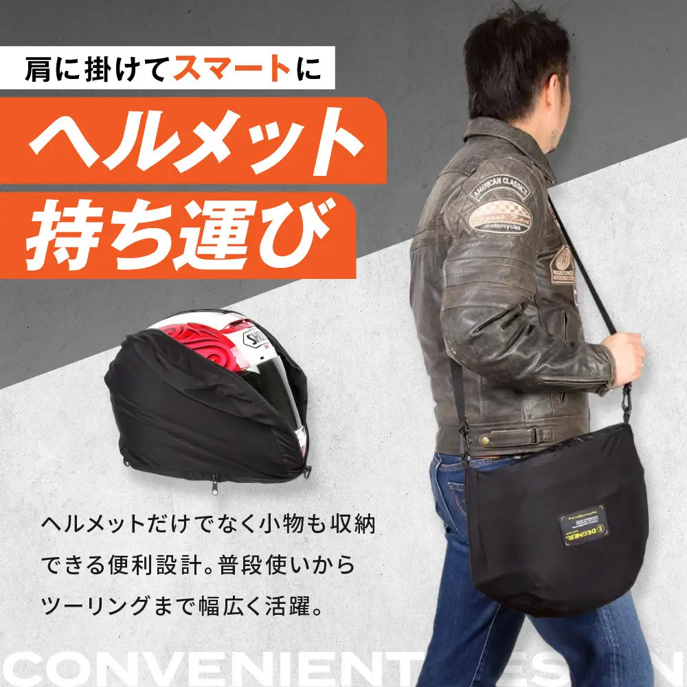 【デグナー】ヘルメットバッグ [NB-161] ｜京都 バイクギア 人気ブランド レザーアイテム バイク