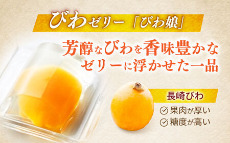 特製五三焼かすてら(580g、10切)×1本 びわゼリー「びわ娘」×4個 かすてら饅頭「崎陽の月」×5個 詰合せセット / 長崎 カステラ かすてら 五三焼 びわ ビワ 枇杷 ゼリー ぜりー 饅頭 まんじゅう 贈答 / 諫早市 / 株式会社異人堂 [AHBF009]