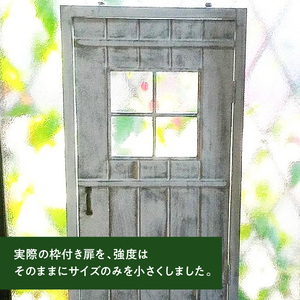 エイジング調アンティークのフェイクドアーオブジェ［161P13］