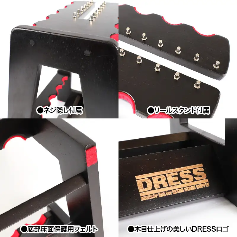 [DRESS] 木製ロッドスタンド オープンサイド (10本、リールスタンド付)