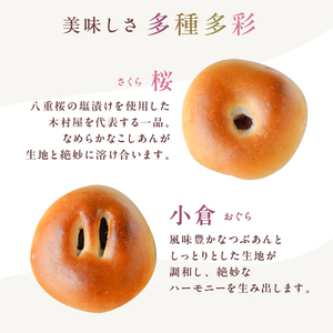 木村屋総本店 酒種あんぱん 五色（10個入）【kt047-001】【 桜（こしあん）小倉（小倉あん）　けし（こしあん）うぐいす（うぐいすあん）白（白あん）】