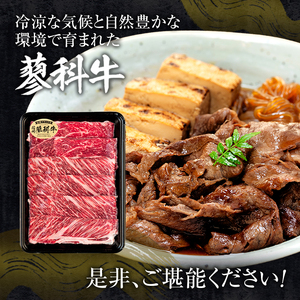 蓼科牛肩ローススライス400g×2　