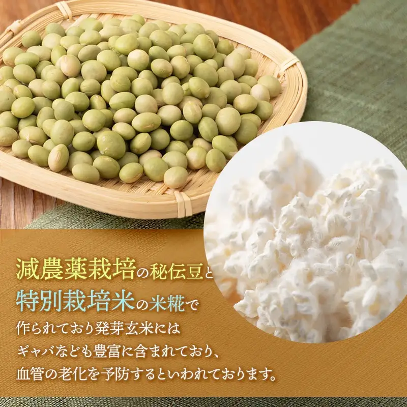 秘伝豆 「米麹みそ」「発芽玄米米麹みそ」「発芽玄米米麹・白麹ブレンドみそ」３種詰め合わせ　手織や虚籟庵　[K-728]
