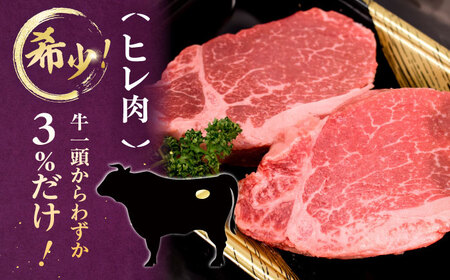 【全12回定期便】【A5-A4等級！】博多和牛 ヒレ ステーキ 2枚（計200g）桂川町/株式会社チクゼンヤ [ADBZ004] ステーキ ヒレ 定期便 