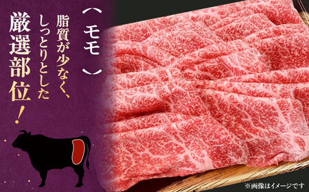 【全6回定期便】【A5等級お届け！】モモ すき焼き しゃぶしゃぶ 600g桂川町/株式会社チクゼンヤ [ADBZ039] すきやき 牛肉 赤身
