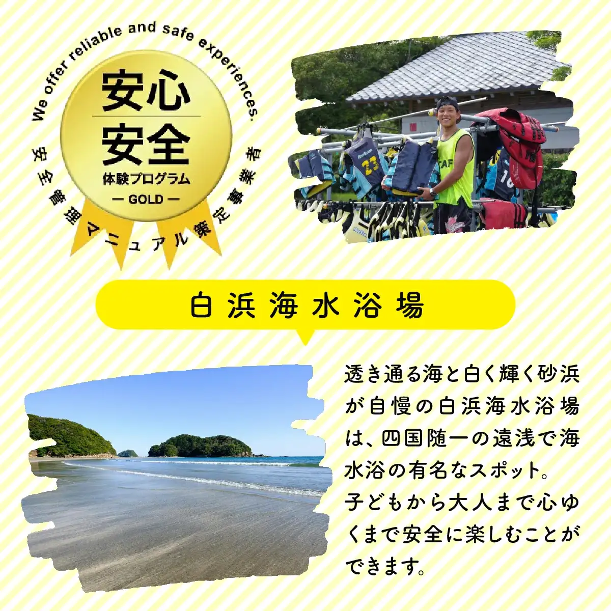 ビーチホッピング利用券