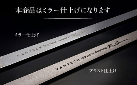 ワインを熟成させる魔法のマドラー 220mm / 酒 食器 高級 マドラー / 栗東市 / 有限会社ヴァンテック [BIAR003]