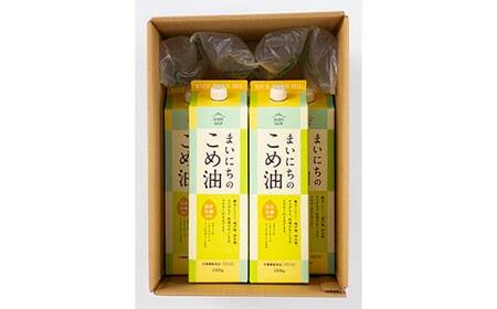 【三和油脂】ご家庭用 まいにちのこめ油 紙パック 1500g×5本 ご自宅用 食用油 調理油 食品 山形県 F2Y-6183