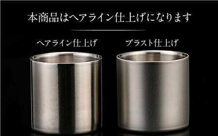 お酒を熟成させる魔法のプレミアムグラス 78mmプレミアム ヘアライン ２個セット / 酒 食器 グラス 高級 タンブラー コップ / 栗東市 / 有限会社ヴァンテック [BIAR005]