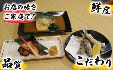 金目鯛 煮付け 3尾 金目鯛