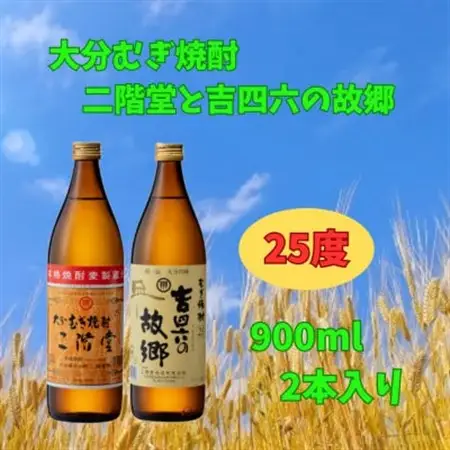 【のし付き】二階堂と吉四六の故郷25度とかぼすハイボール詰め合わせセット_酒・アルコール リキュール・洋酒    酒・アルコール 麦焼酎 焼酎 _【1618364】