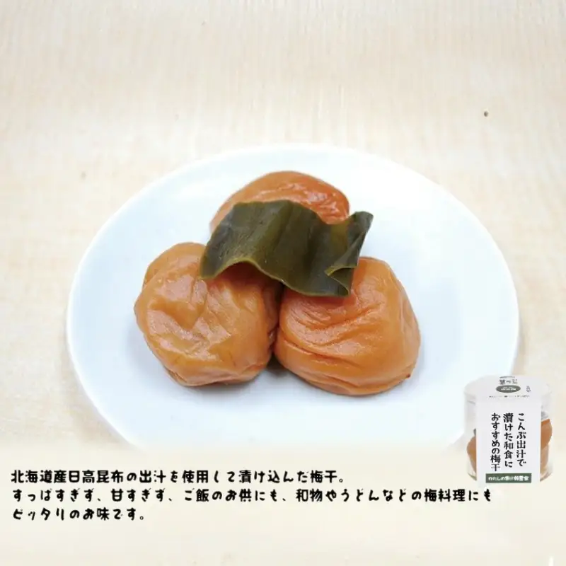 ちょうどいい梅干セット 【味わいセット】各90ｇ×6種 （約4～5粒入） iwasho017A【iwasho017A】