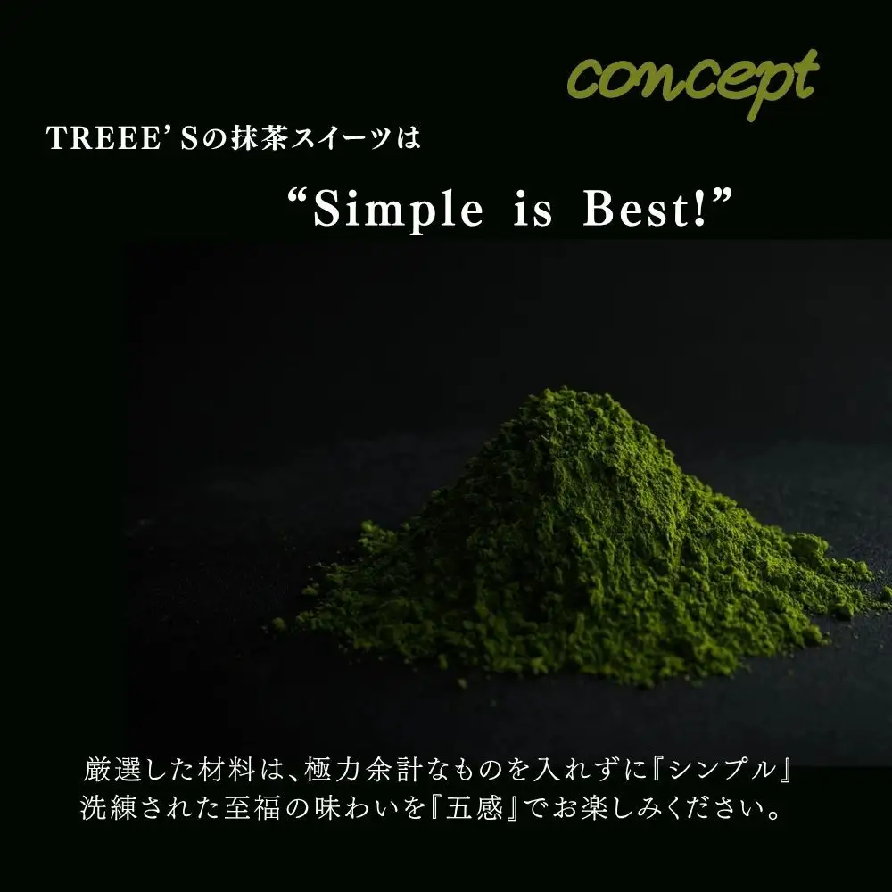 【TREEE’S】ボタニカルクッキー缶｜京都 スイーツブランド レビュー高評価 抹茶 人気 スイーツ
