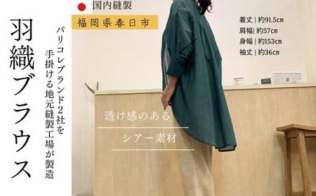 婦人服 羽織ブラウス ホワイト(1点) 国産 日本製  衣類 洋服 服 婦人服 女性服 ファッション レディース レディースファッション シルク綿【ksg1693-A】【ニッシン】