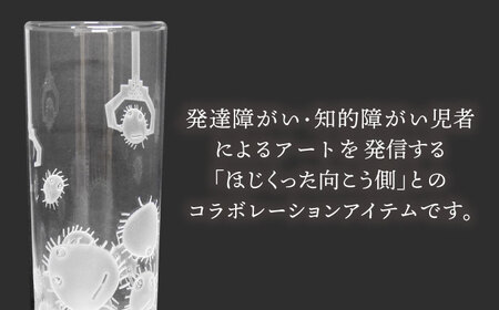 ほじくった向こう側×月光工房 HOJIKURI キャッチャーグラス 多治見市 / 片岡ケース製作所[TAH019]