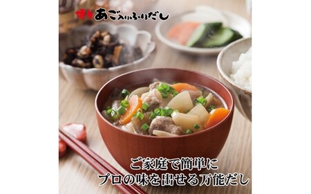 CE016.博多あごだし（50包）×5袋