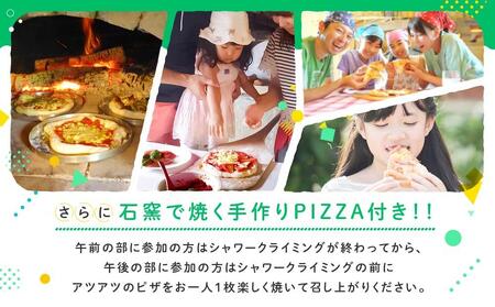 OD-FARM荘川【小学生OK】荘川高原ファミリーシャワークライミング＆石窯で焼く手作りPIZZA付き 大人2名、小人1名  | 川 滝 遊び 体験 夏 思い出 子供 親子 家族 石窯ピザ 飛騨高山 (株)アウトドアサポートシステム AB005